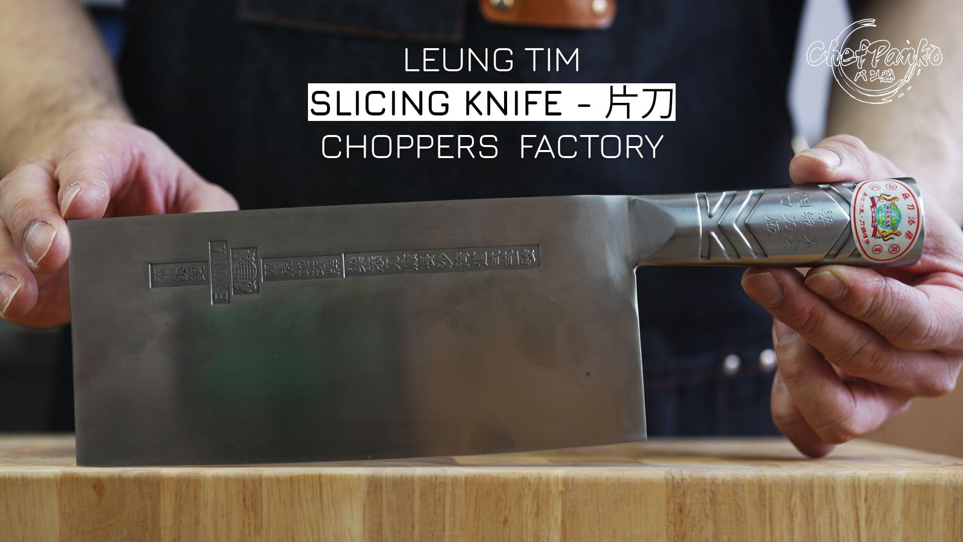 Leung Tim Chinese Vegetable Cleaver Review Slicer 片刀 ChefPanko